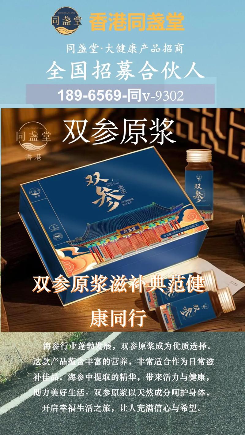 爆汁海參，天然饋贈 上海普陀源頭企業(yè)的品質(zhì)招商之道